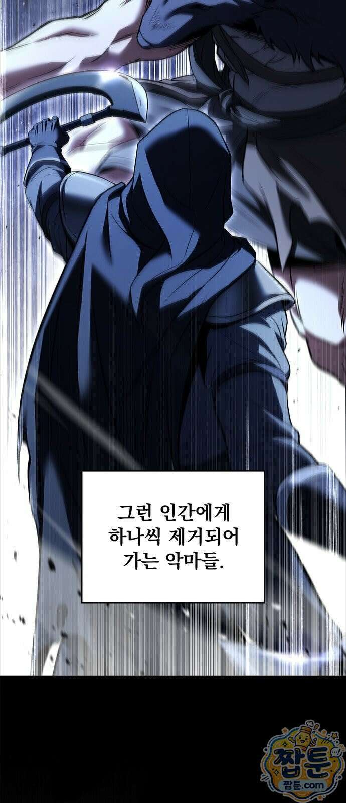 중세에서 온 바바리안 1화 30