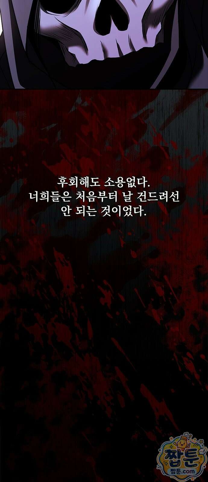 중세에서 온 바바리안 1화 32