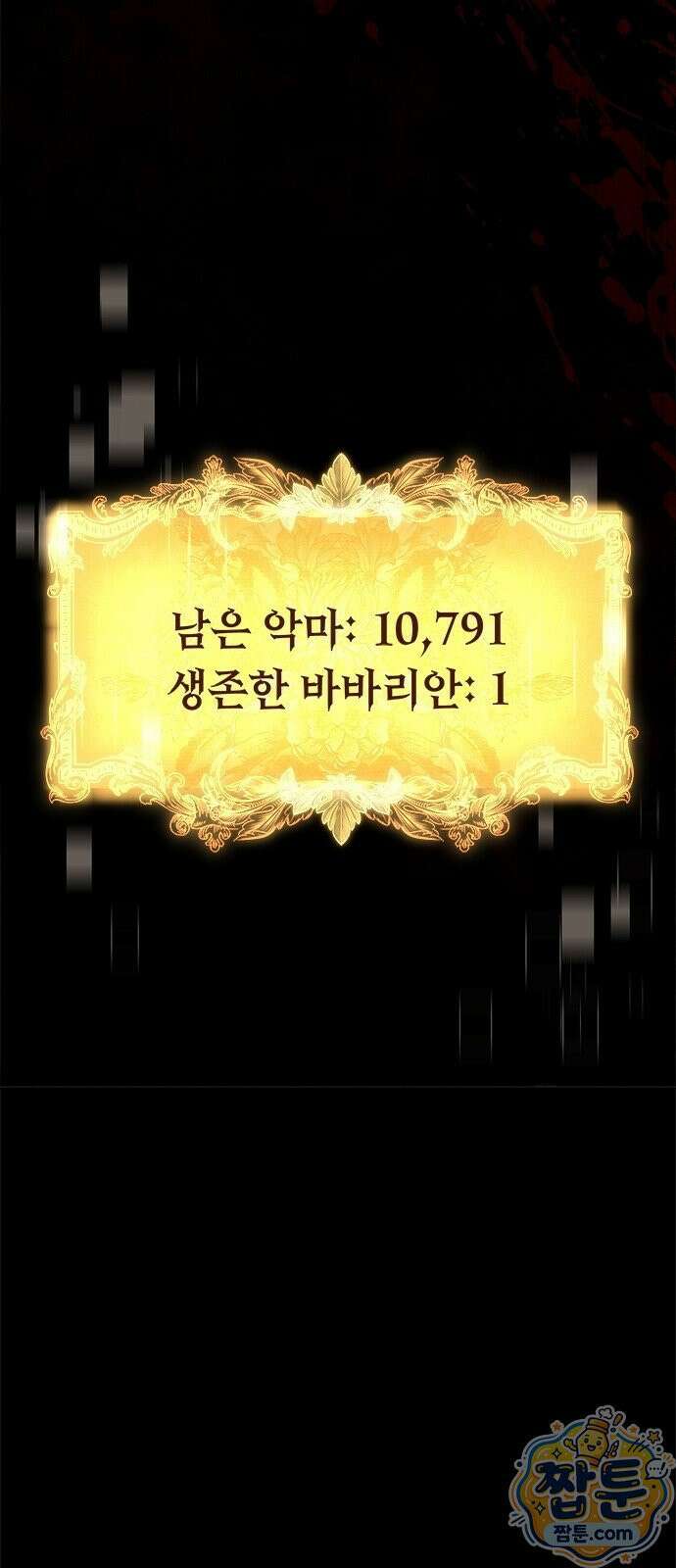 중세에서 온 바바리안 1화 33