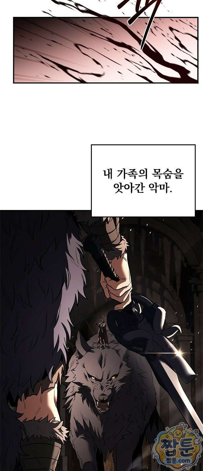 중세에서 온 바바리안 1화 37