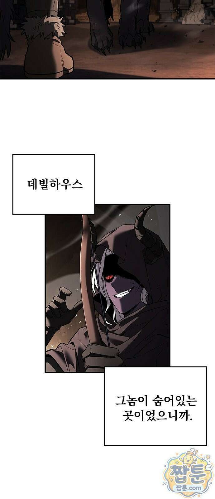 중세에서 온 바바리안 1화 38