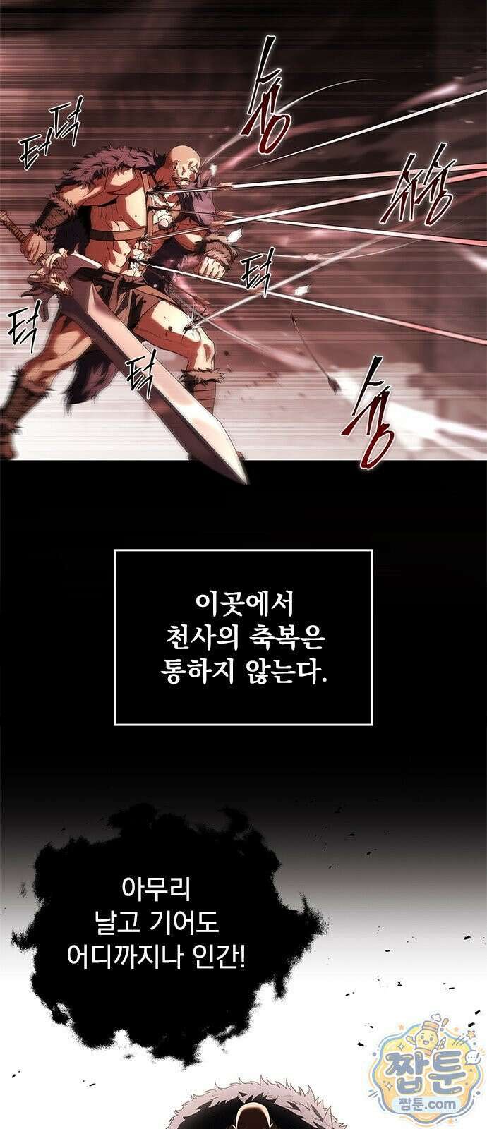 중세에서 온 바바리안 1화 41