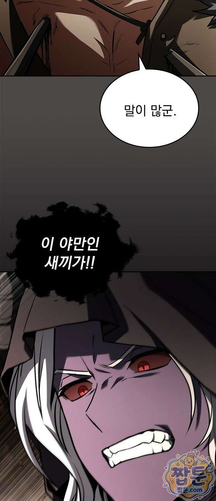 중세에서 온 바바리안 1화 43