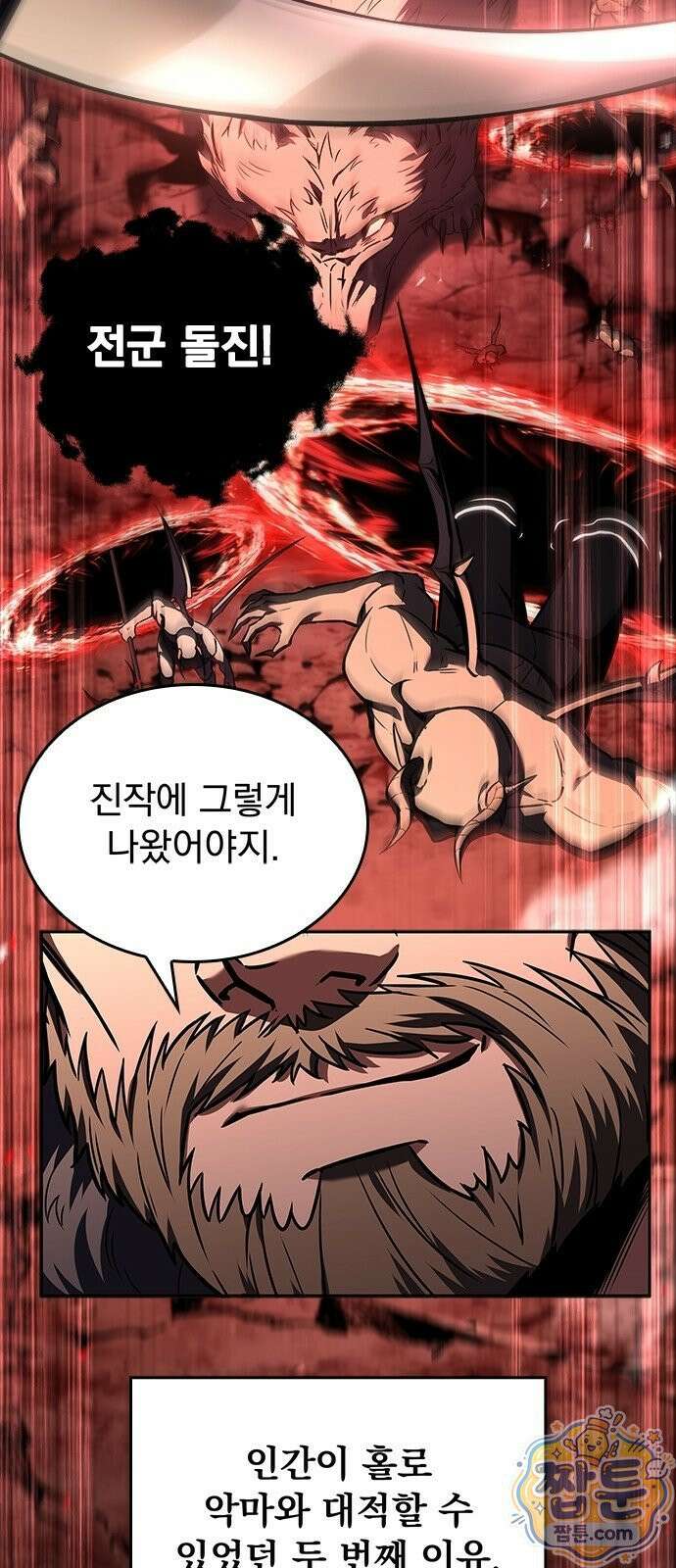 중세에서 온 바바리안 1화 45