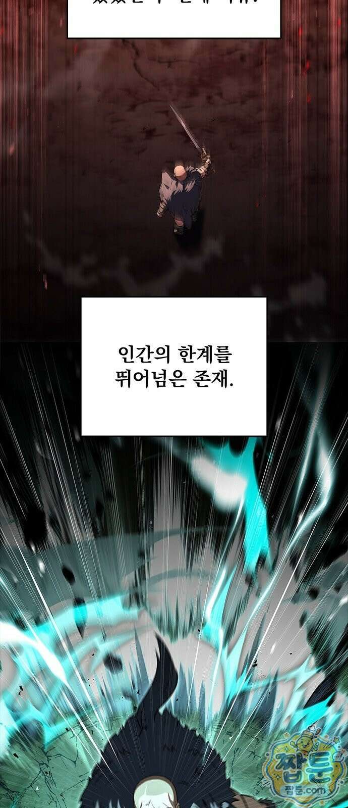 중세에서 온 바바리안 1화 46