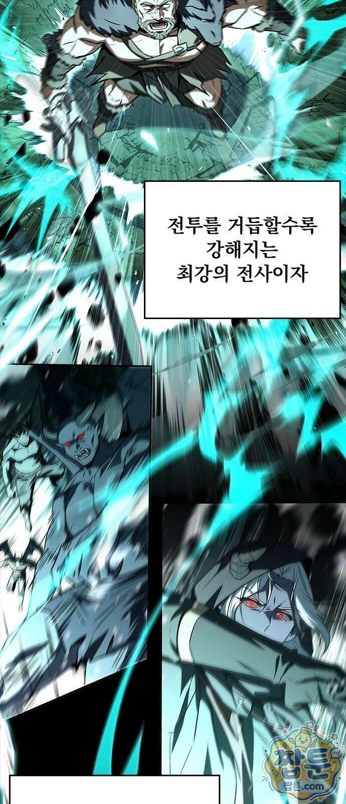 중세에서 온 바바리안 1화 47