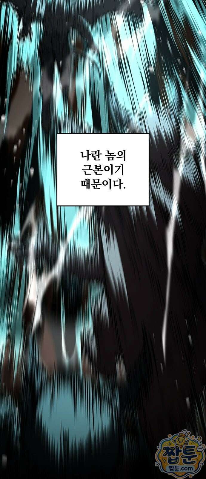 중세에서 온 바바리안 1화 50
