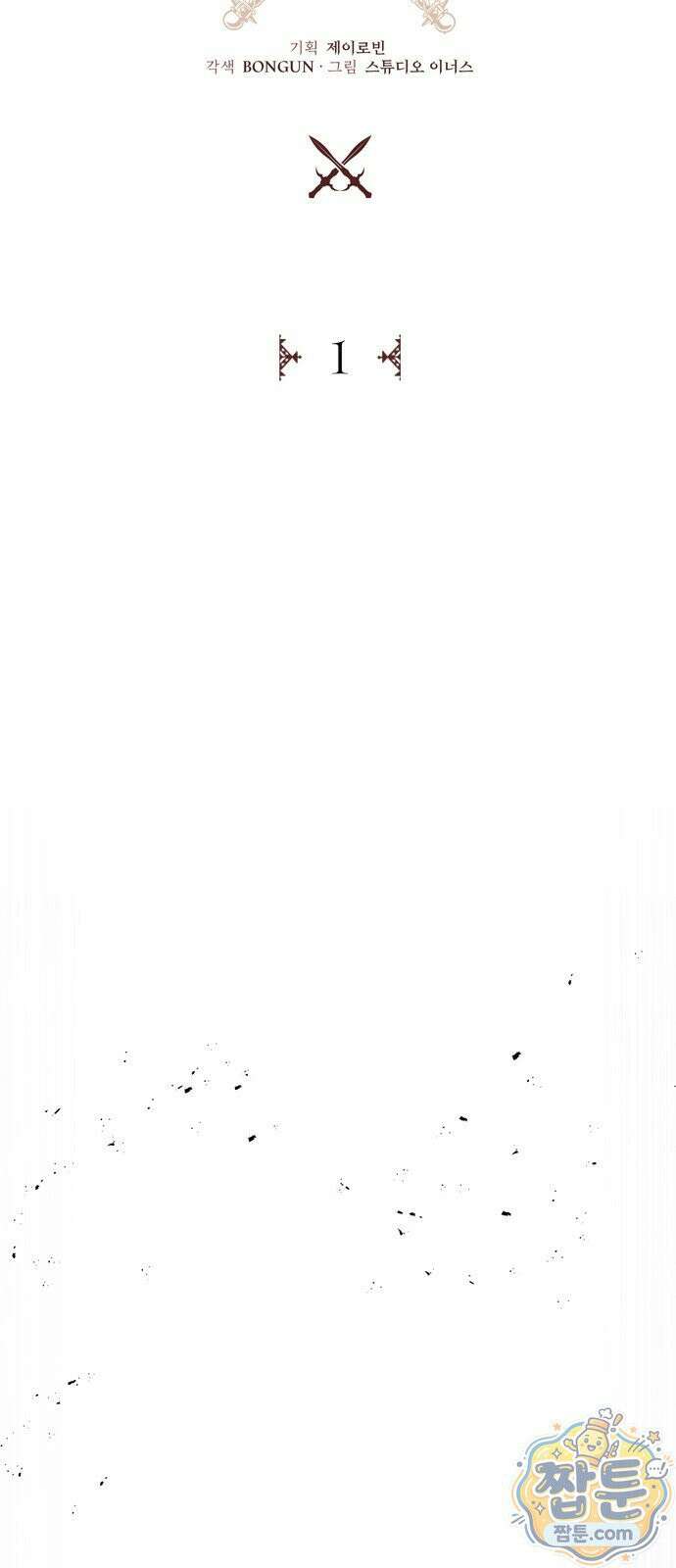 중세에서 온 바바리안 1화 53