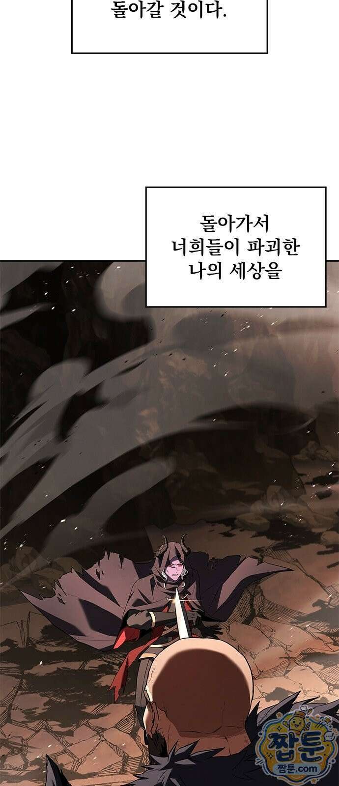 중세에서 온 바바리안 1화 58
