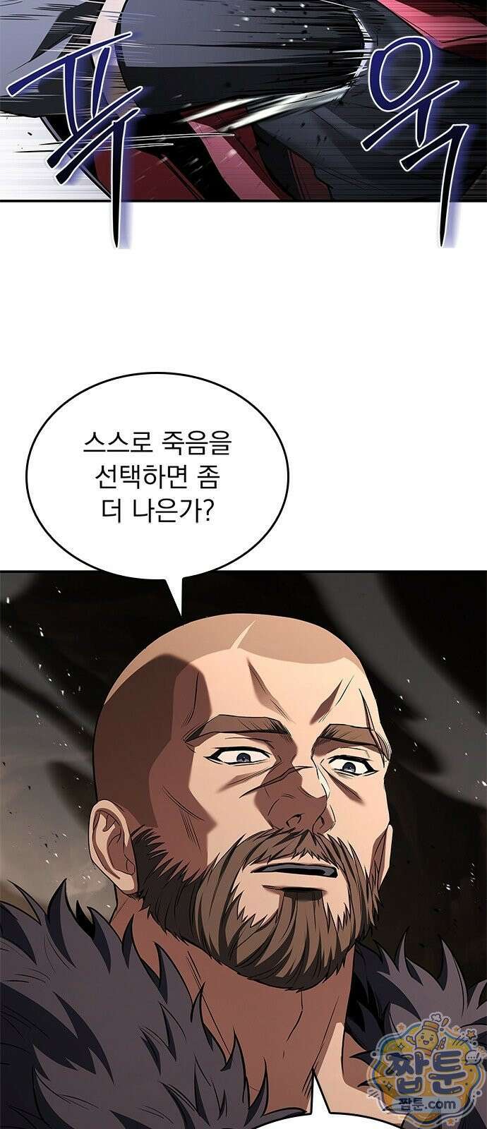 중세에서 온 바바리안 1화 62