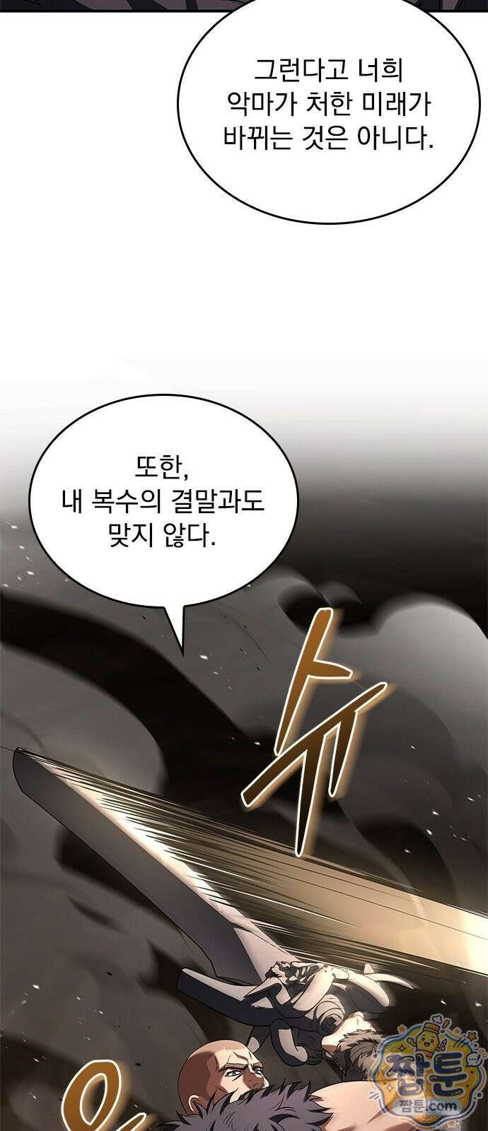 중세에서 온 바바리안 1화 63