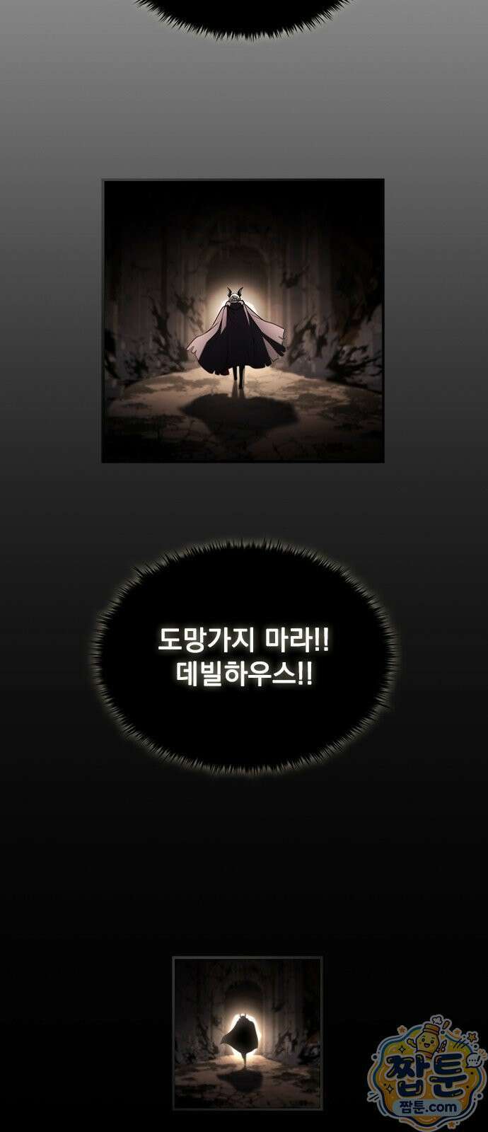 중세에서 온 바바리안 1화 71