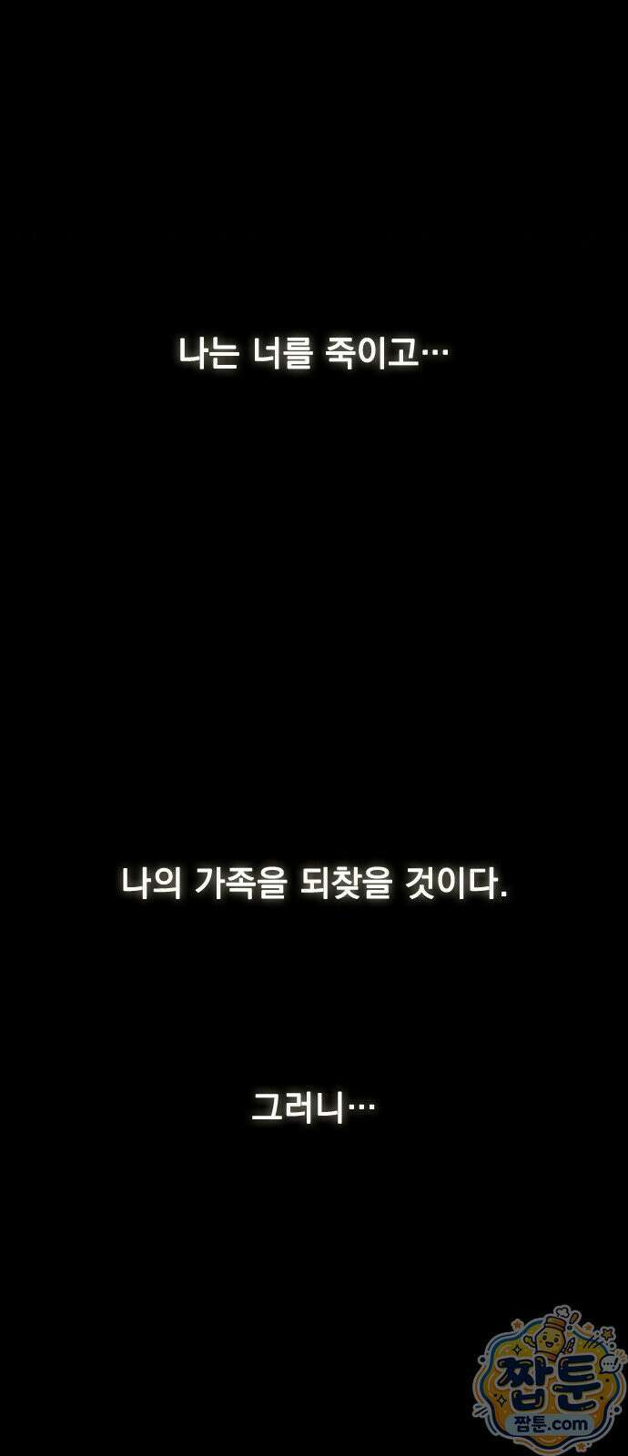 중세에서 온 바바리안 1화 72