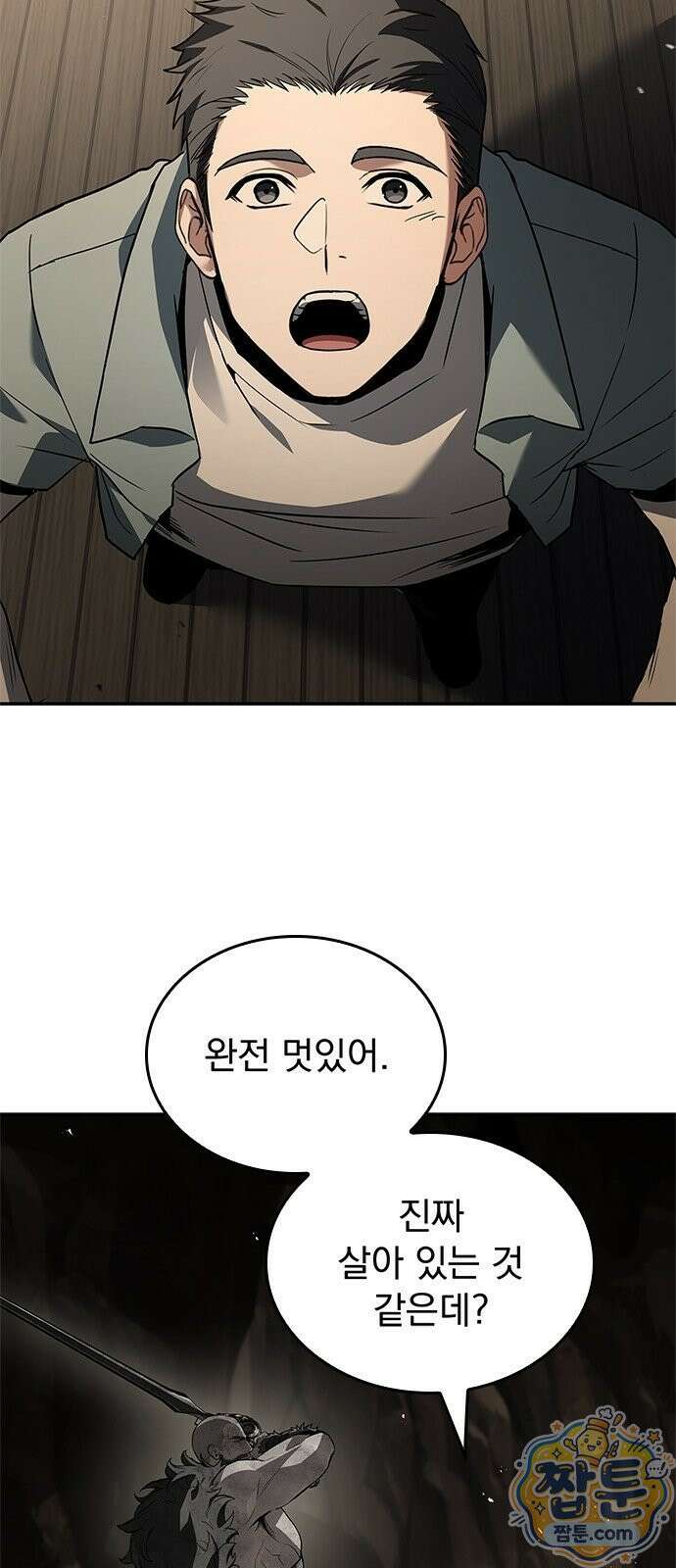 중세에서 온 바바리안 1화 74