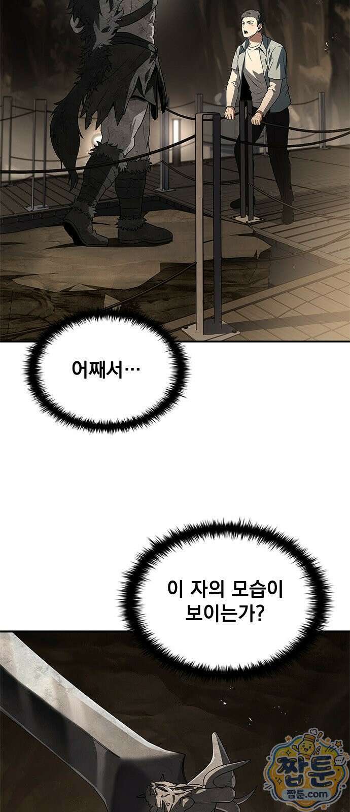 중세에서 온 바바리안 1화 75