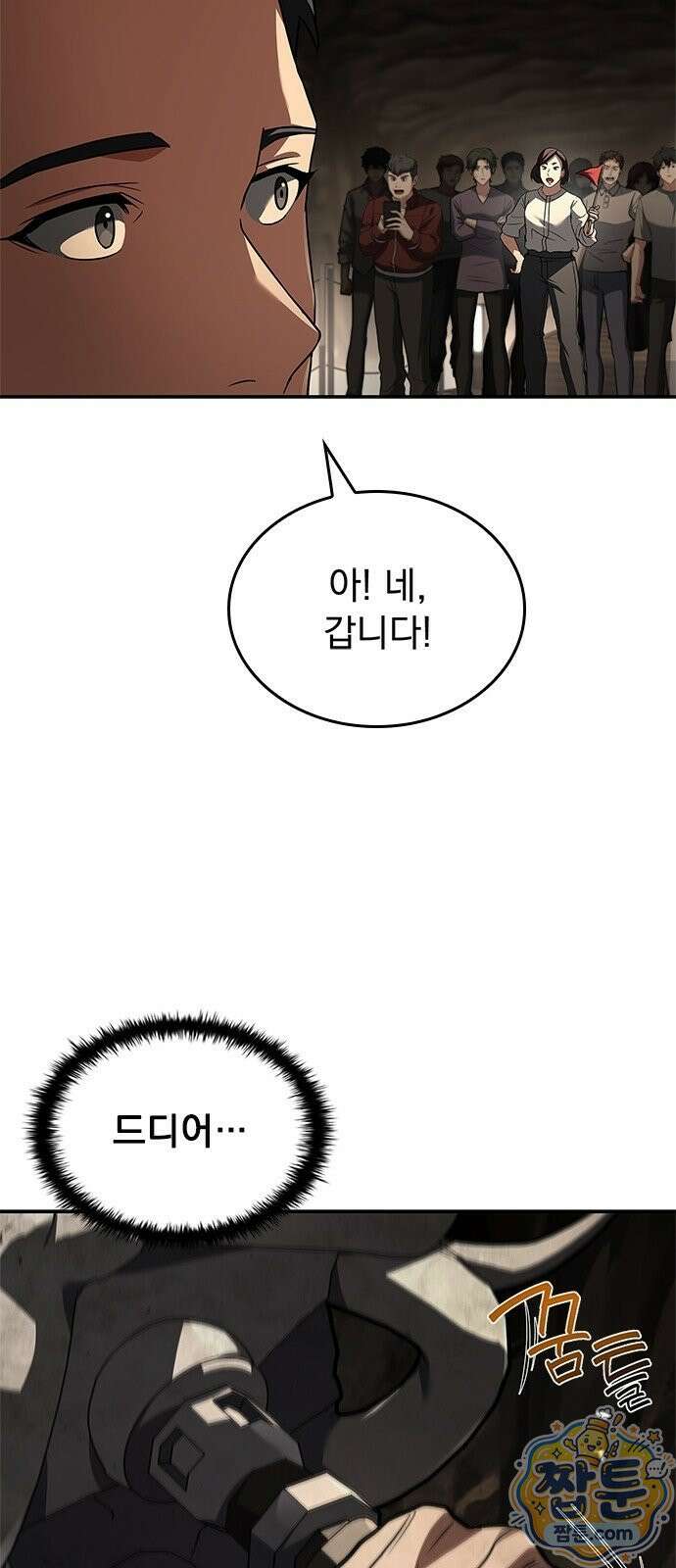 중세에서 온 바바리안 1화 77