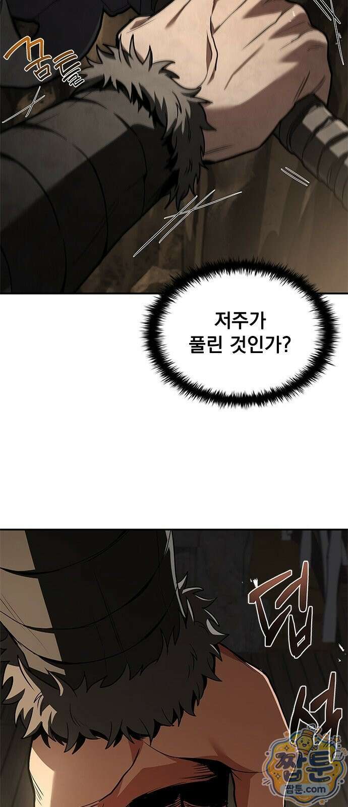 중세에서 온 바바리안 1화 78