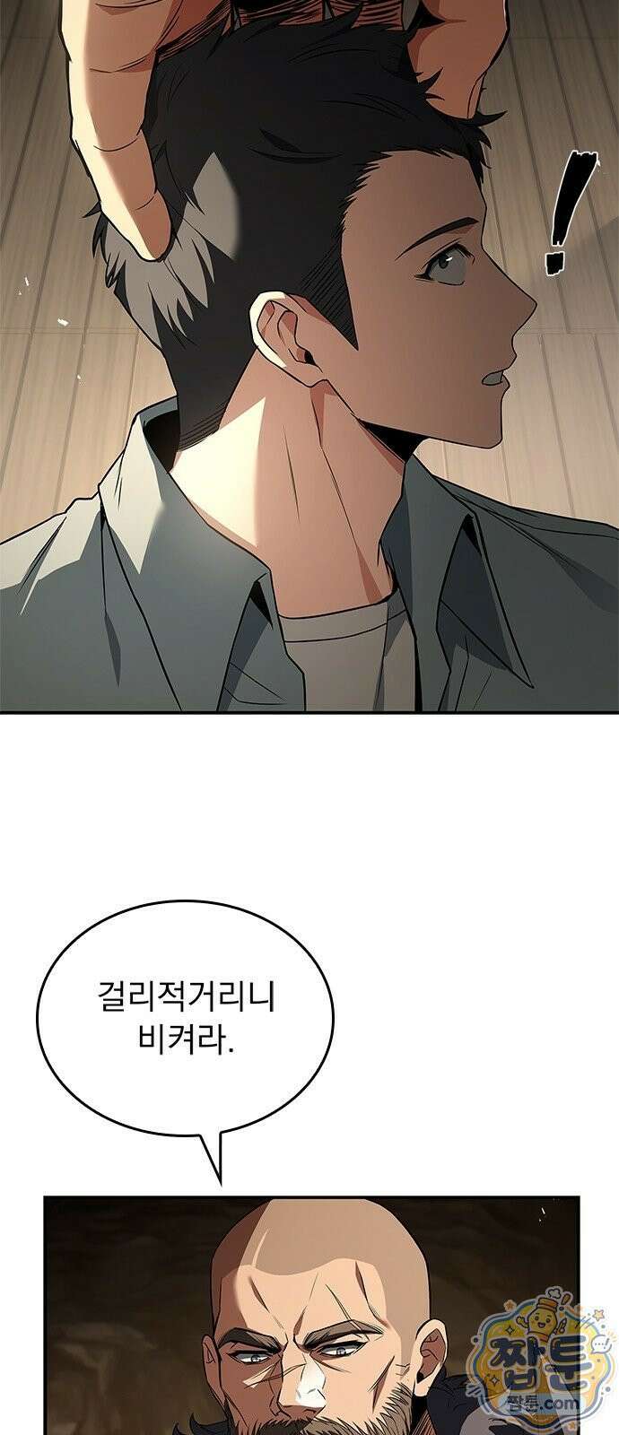 중세에서 온 바바리안 1화 79