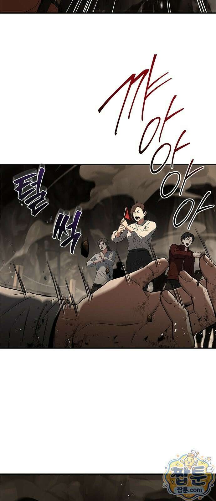 중세에서 온 바바리안 1화 81