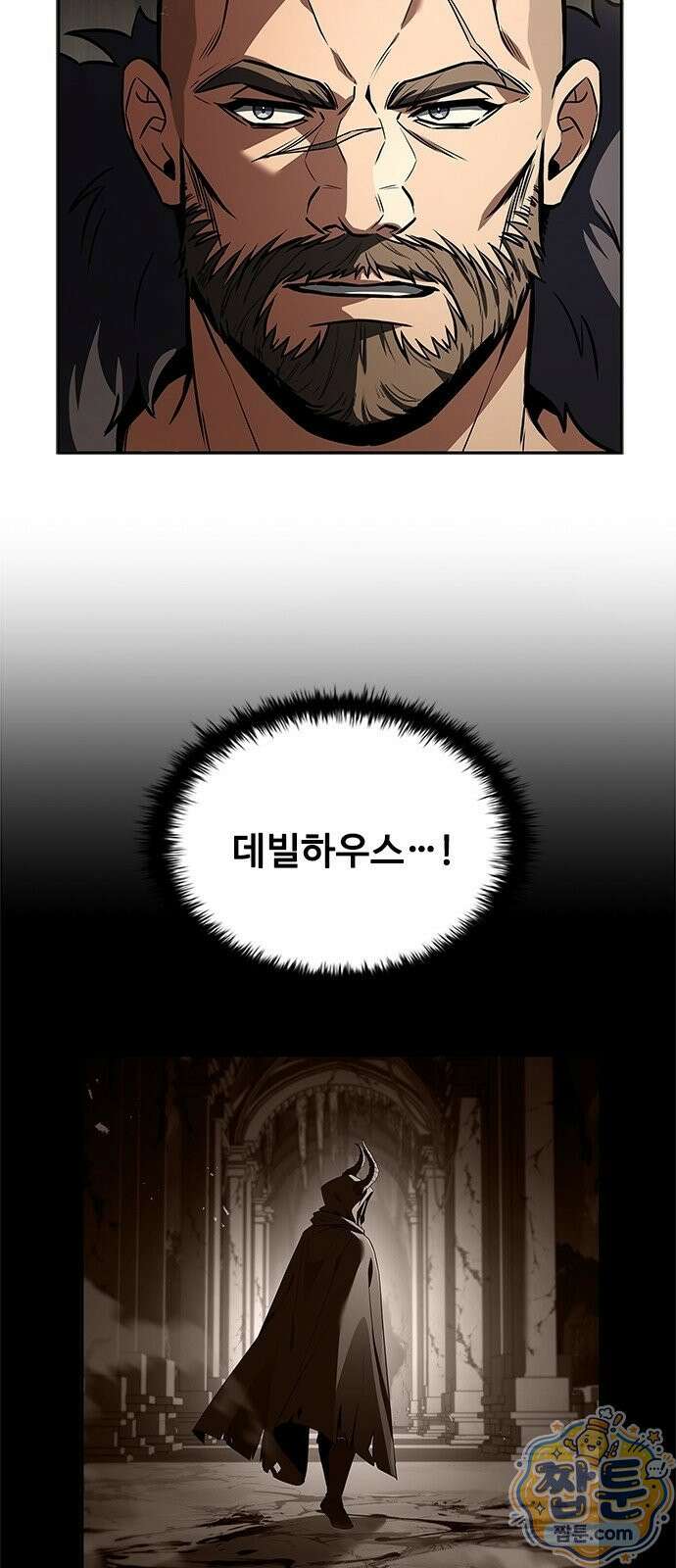 중세에서 온 바바리안 1화 83