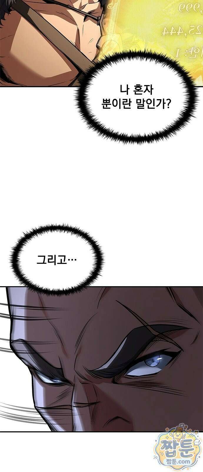 중세에서 온 바바리안 1화 89
