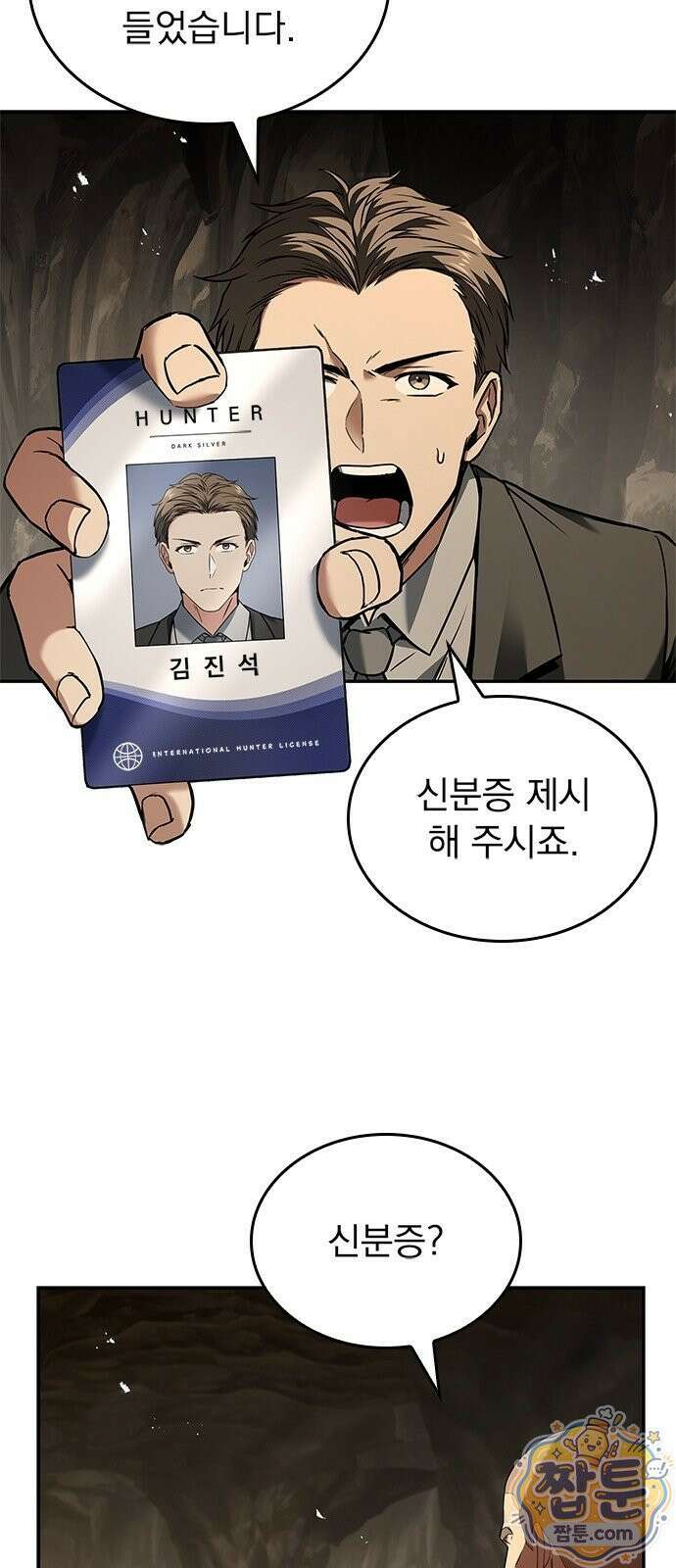 중세에서 온 바바리안 1화 94