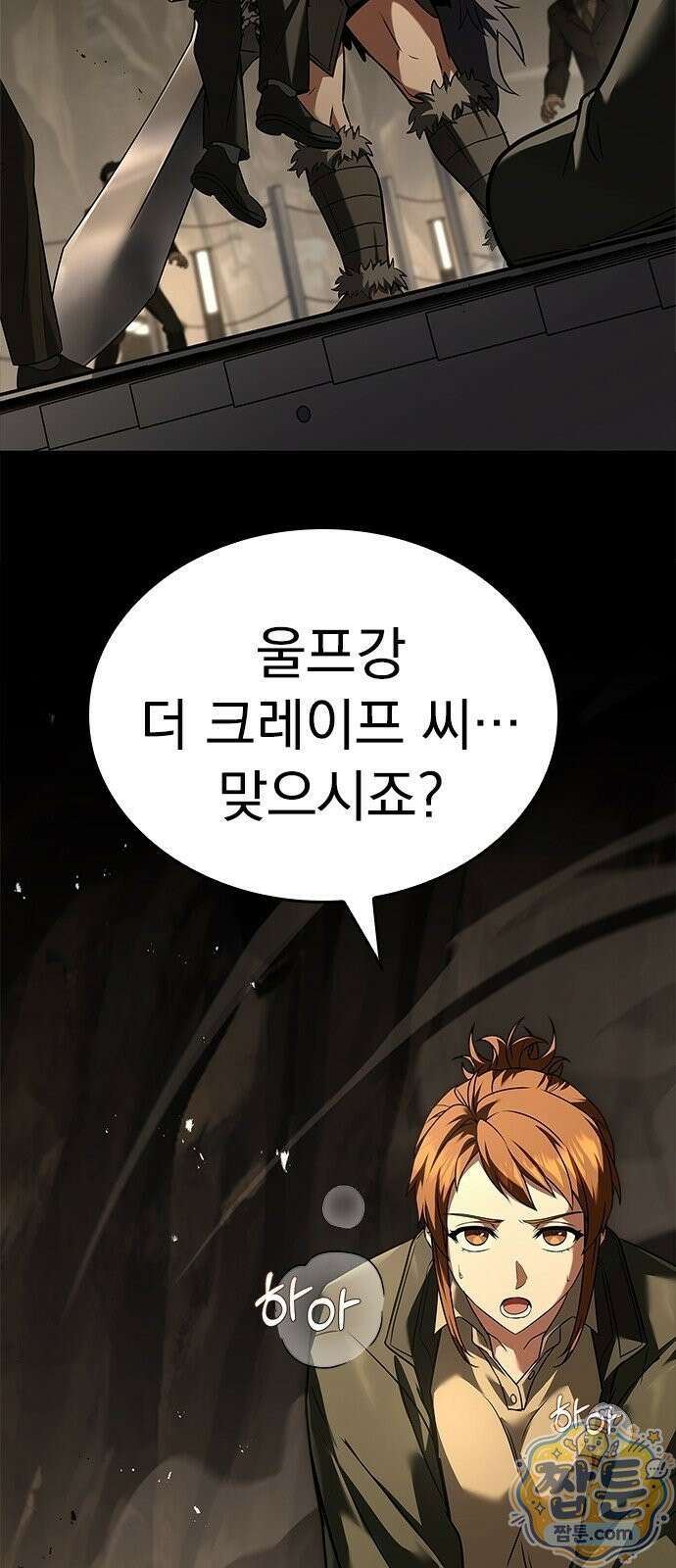 중세에서 온 바바리안 1화 99