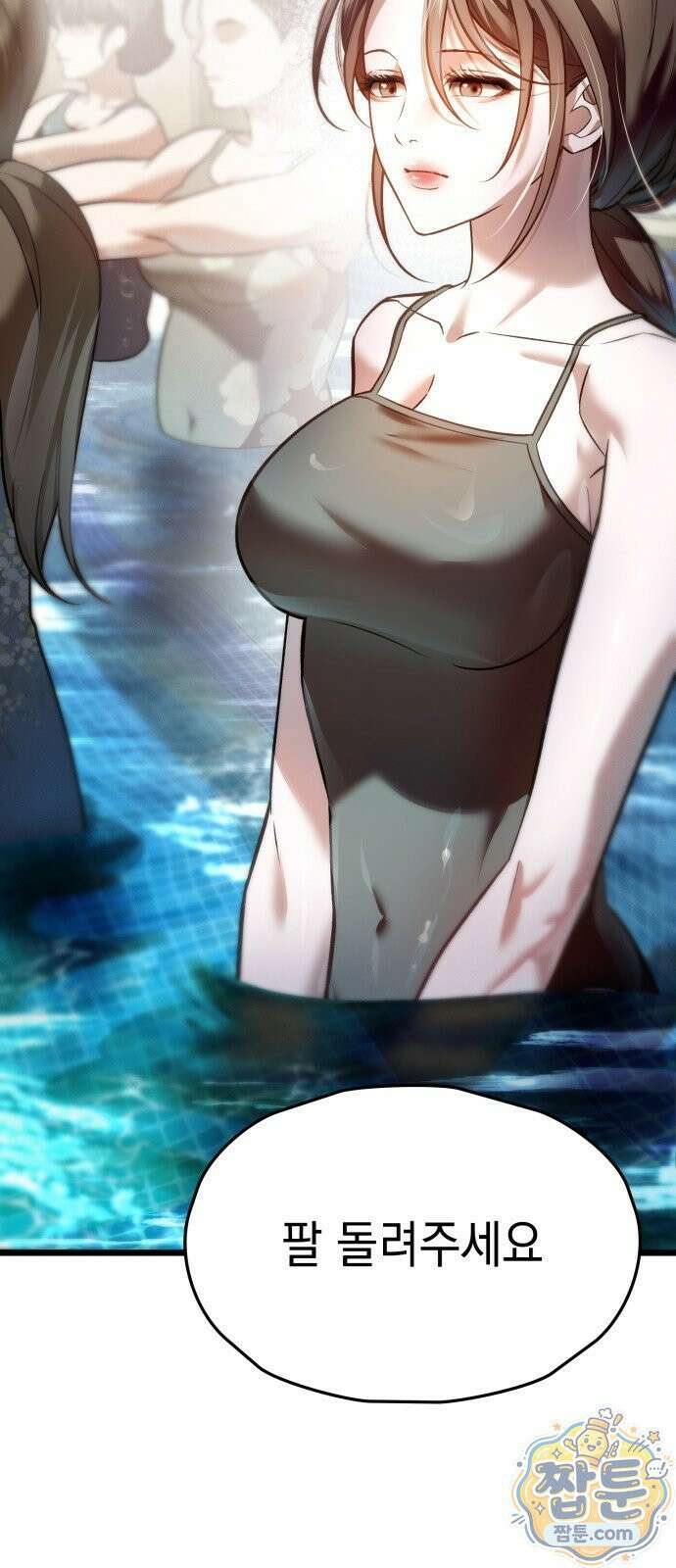 늦바람 2화 3