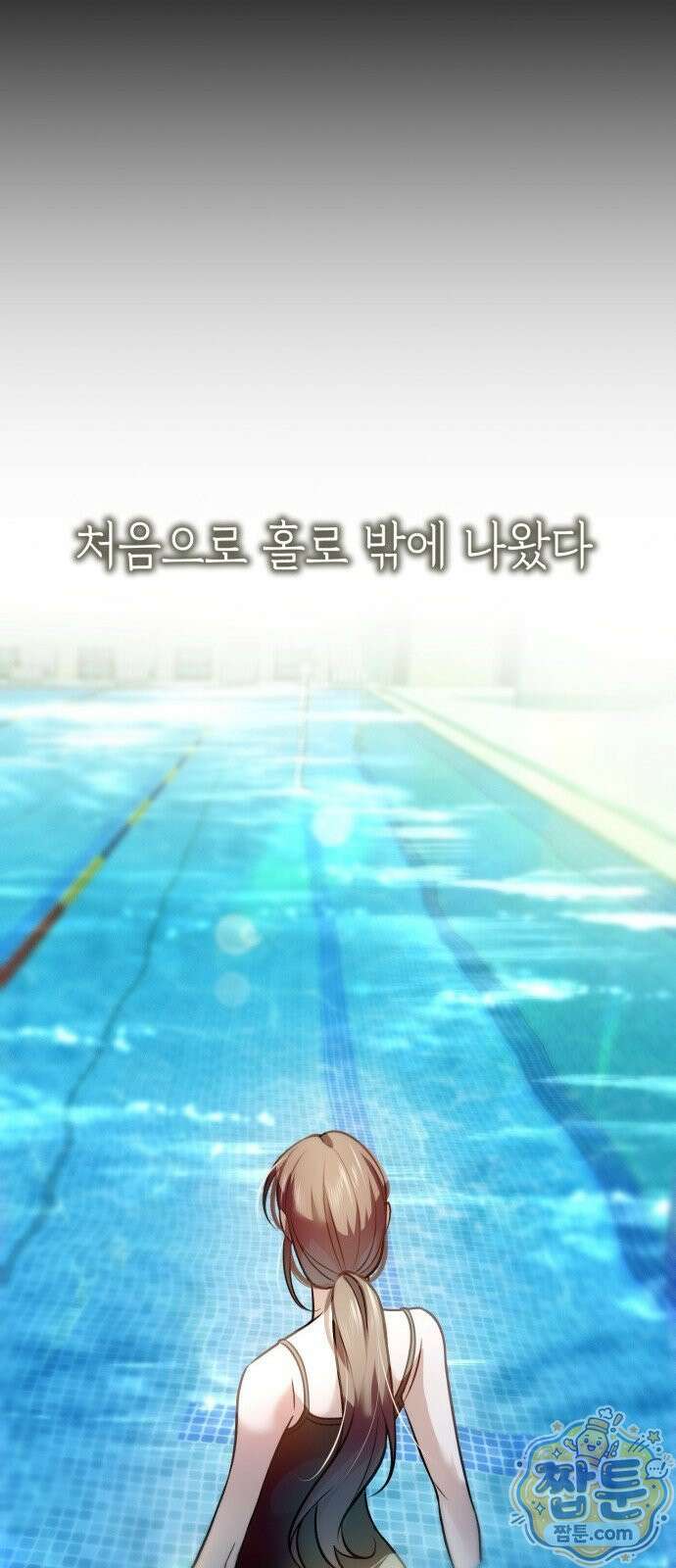 늦바람 2화 5