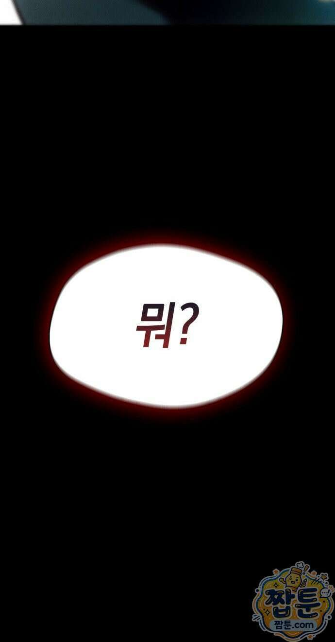 늦바람 2화 8