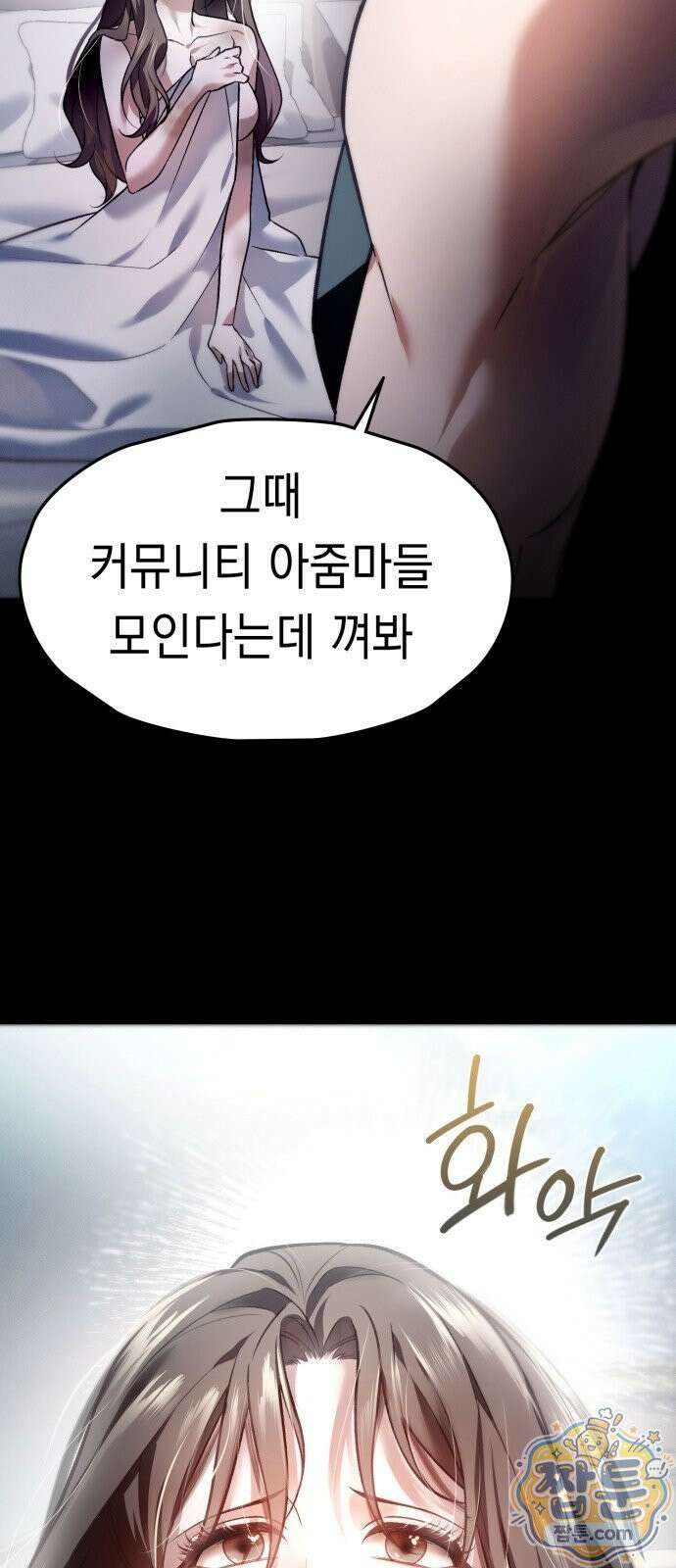 늦바람 2화 12