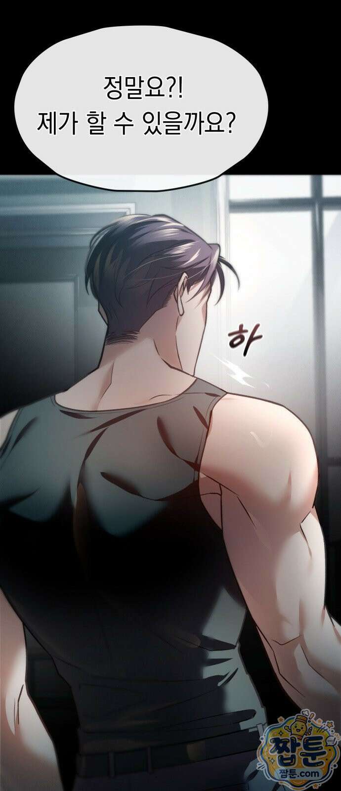 늦바람 2화 14