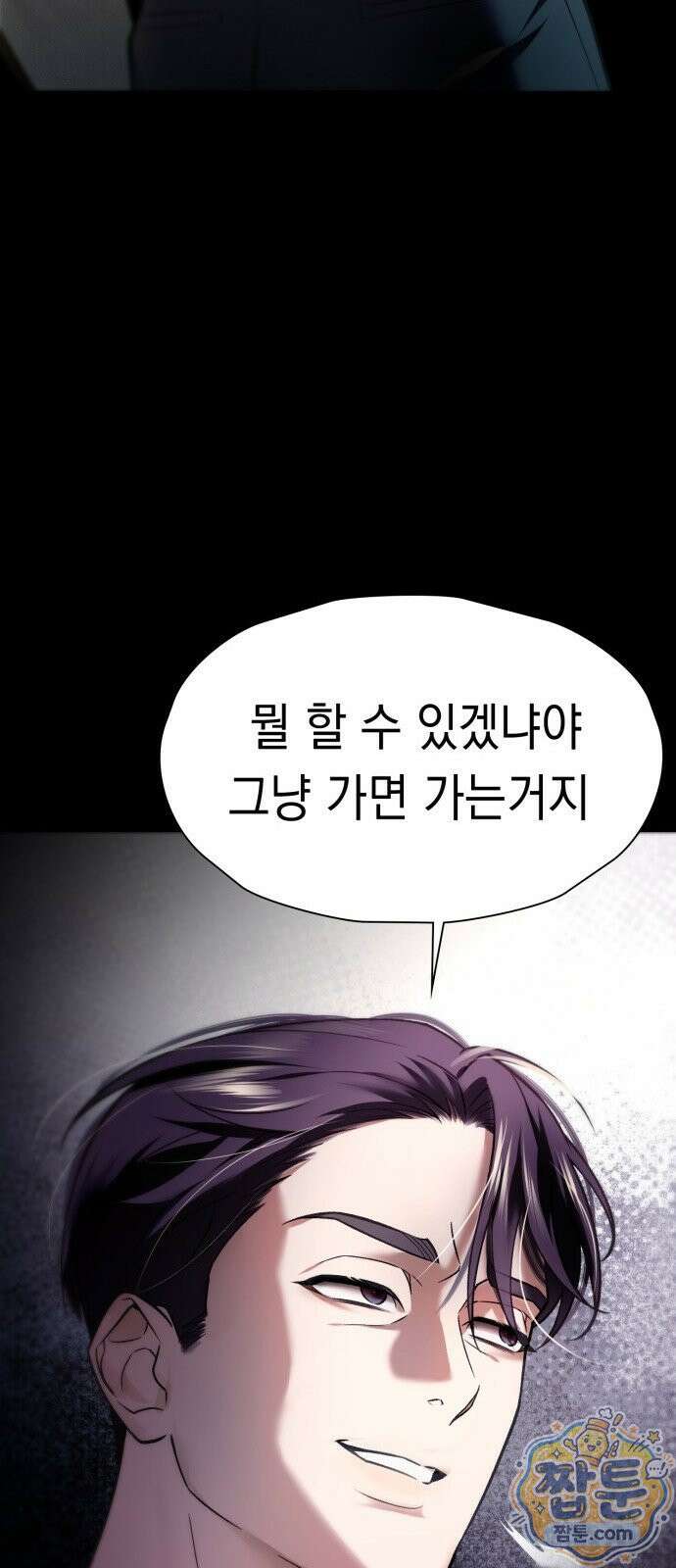 늦바람 2화 15