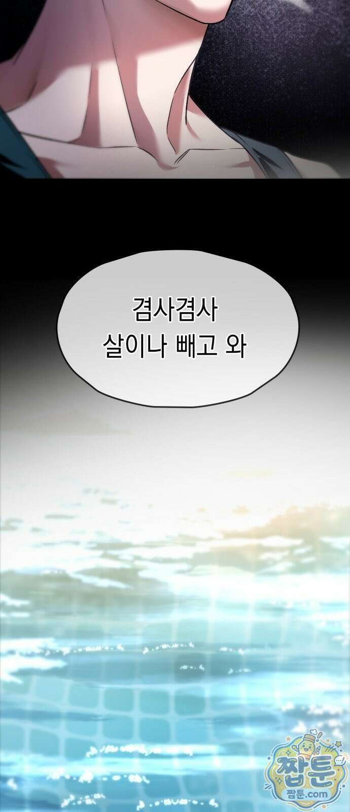 늦바람 2화 16