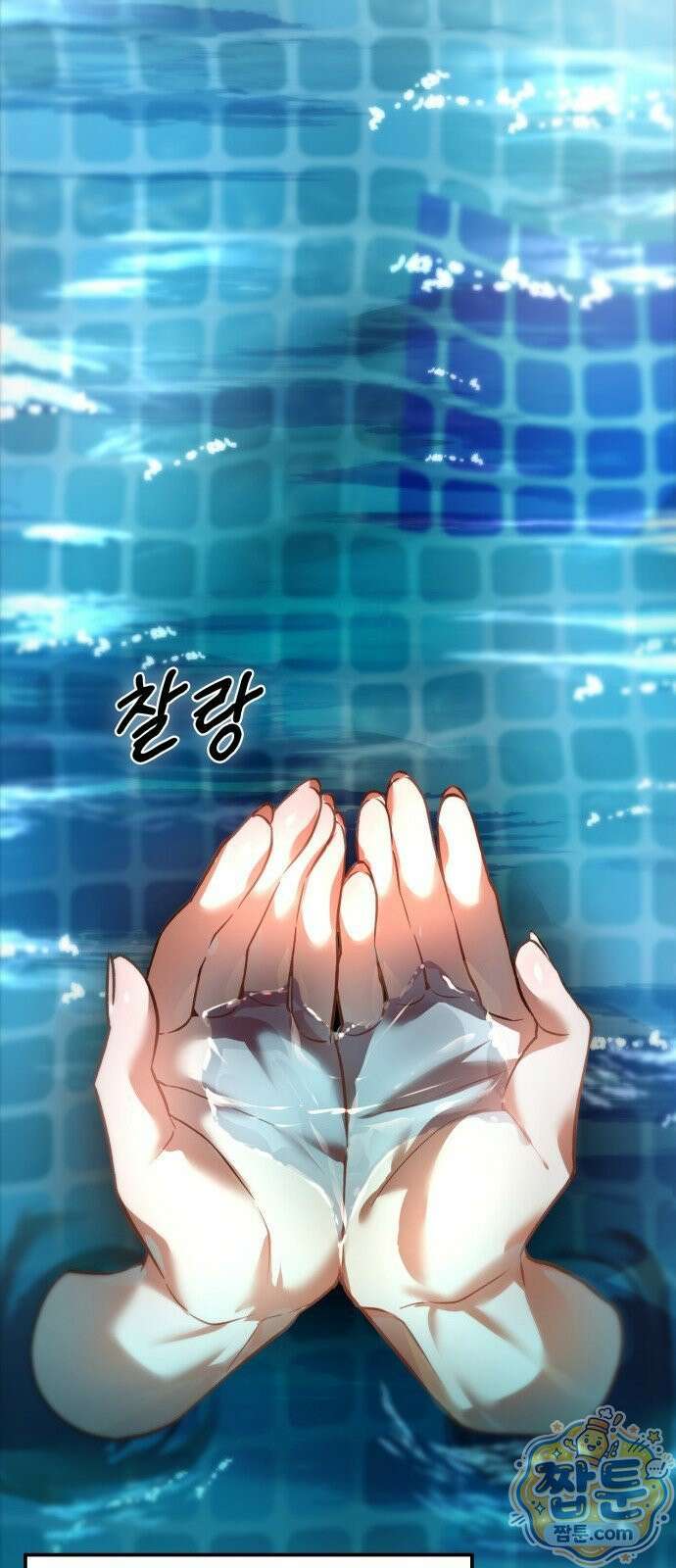 늦바람 2화 17