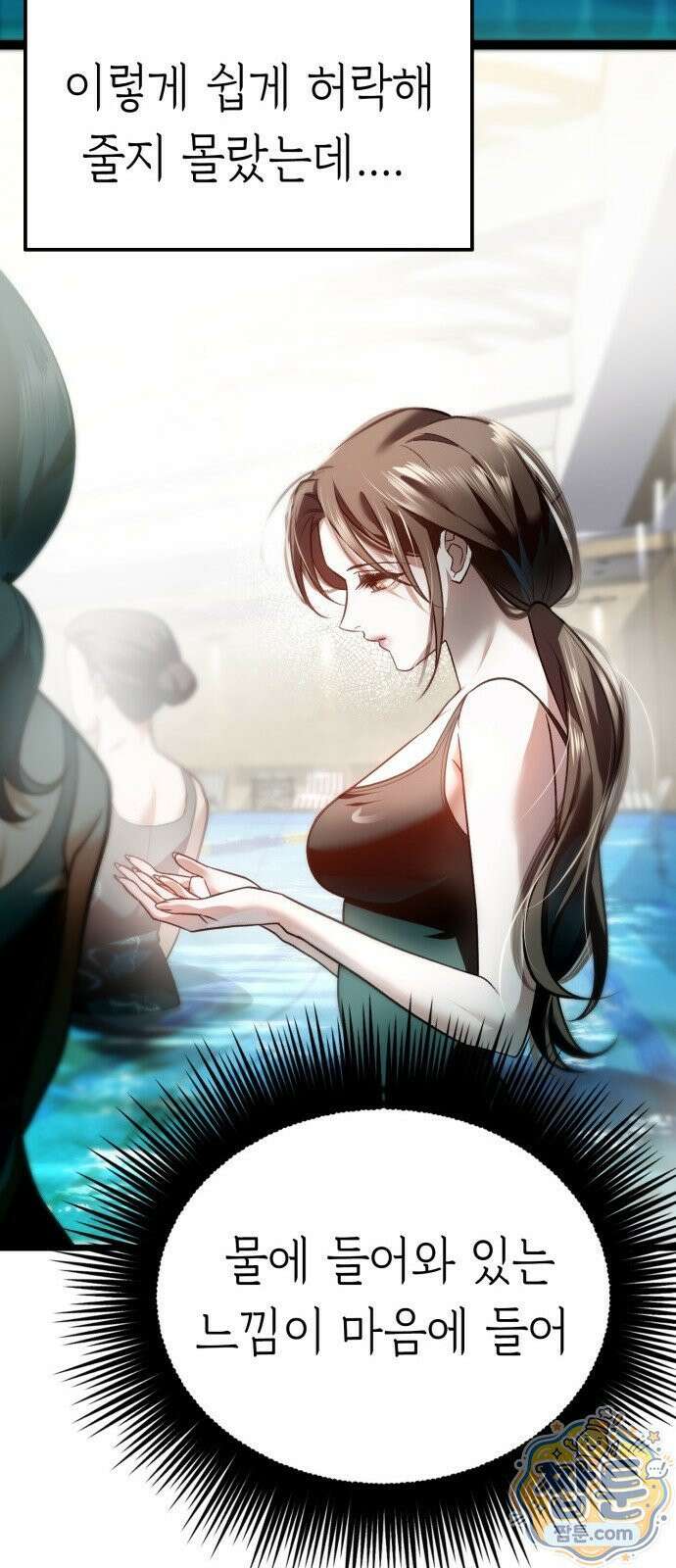 늦바람 2화 18