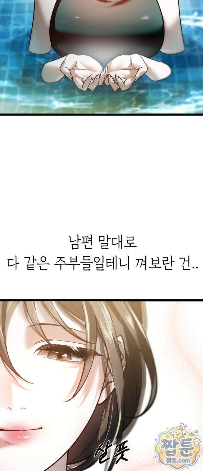 늦바람 2화 20