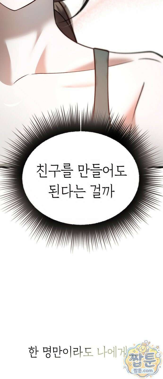 늦바람 2화 21