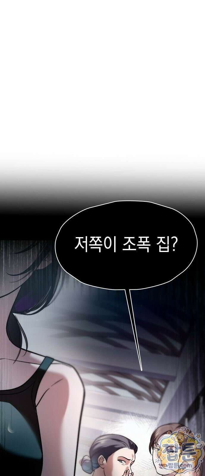 늦바람 2화 22