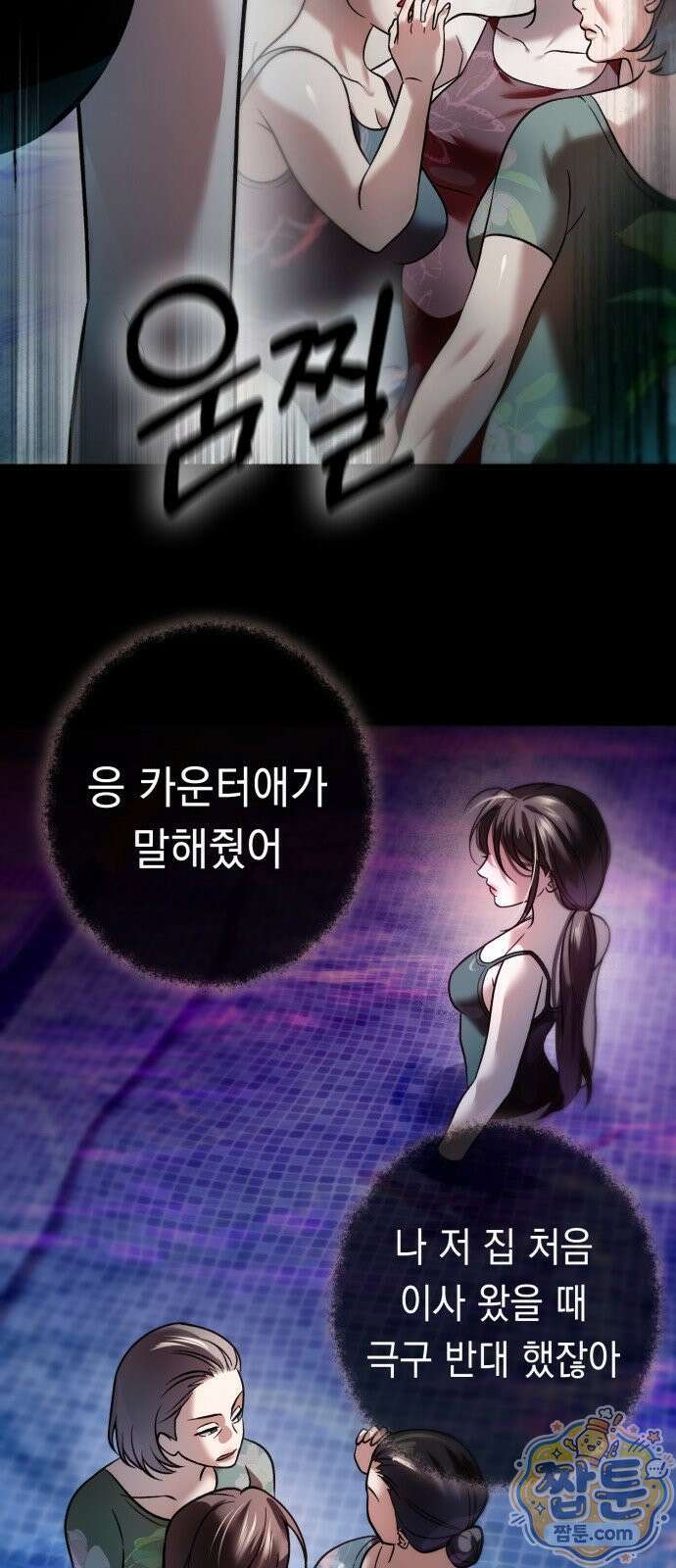 늦바람 2화 23