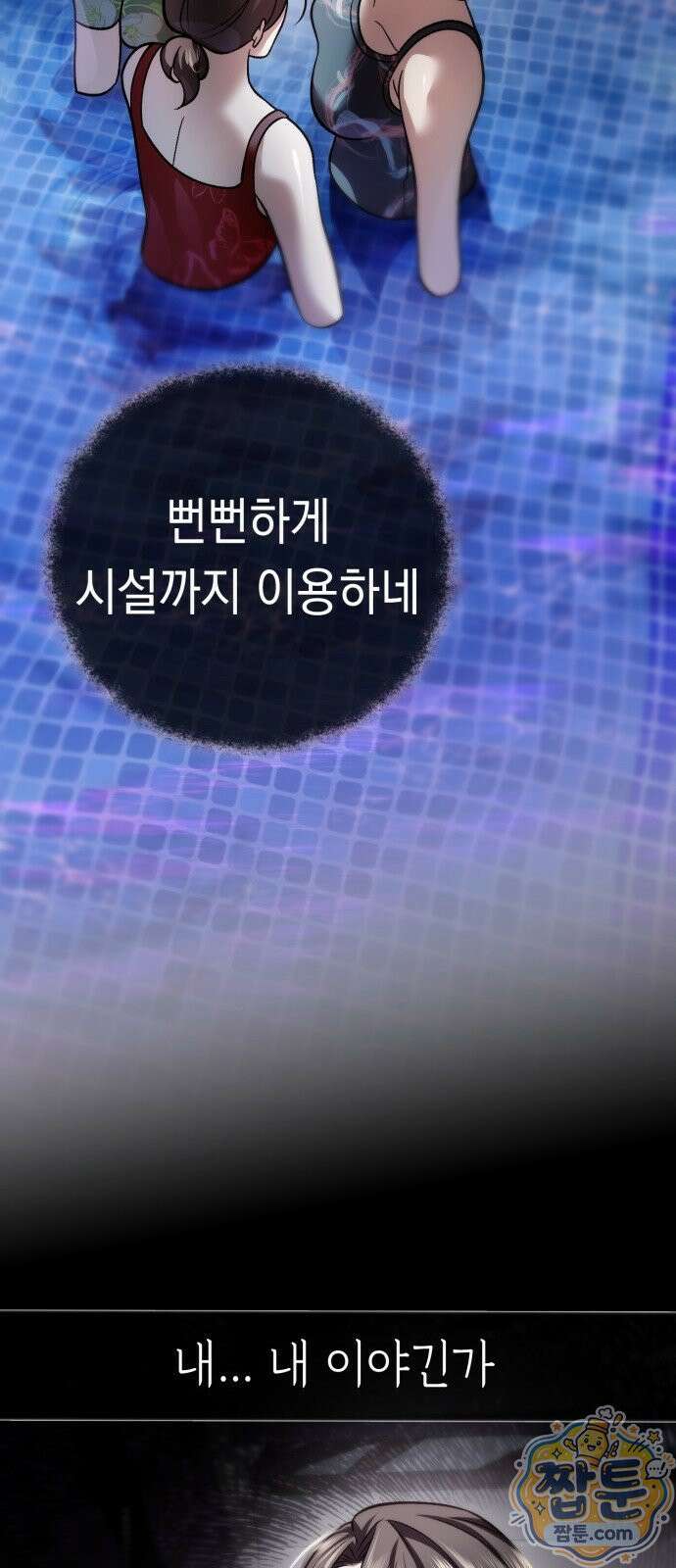 늦바람 2화 24