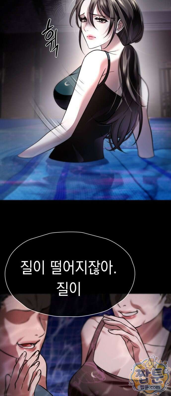 늦바람 2화 25