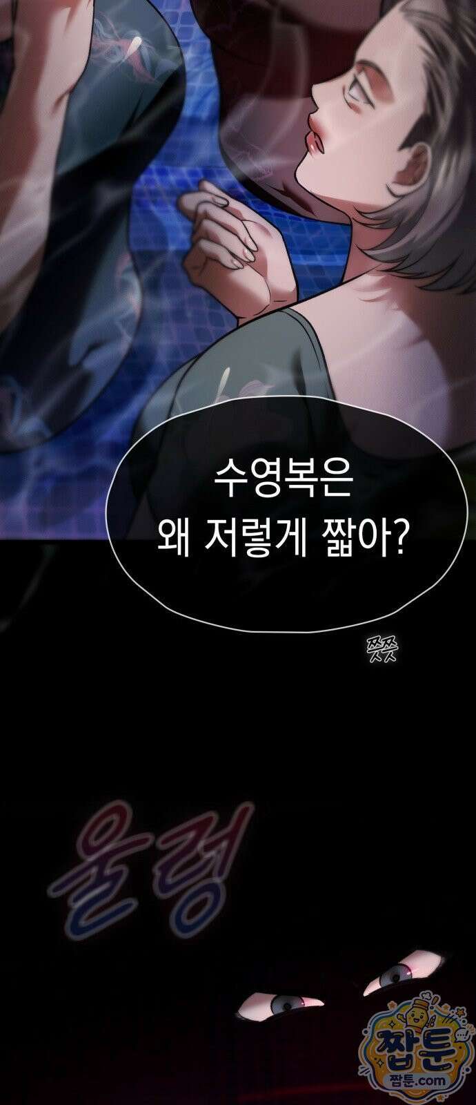 늦바람 2화 26