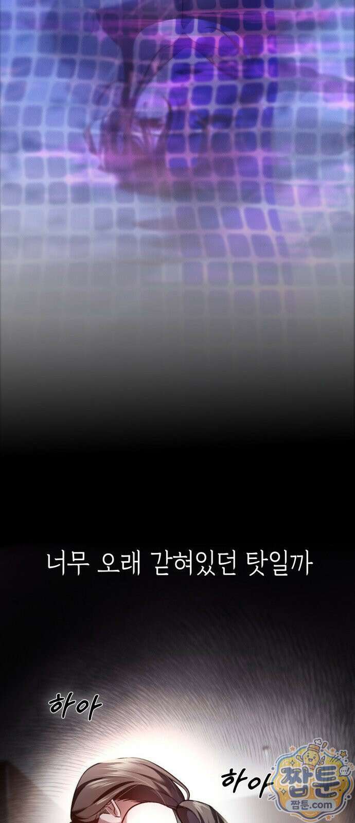 늦바람 2화 28