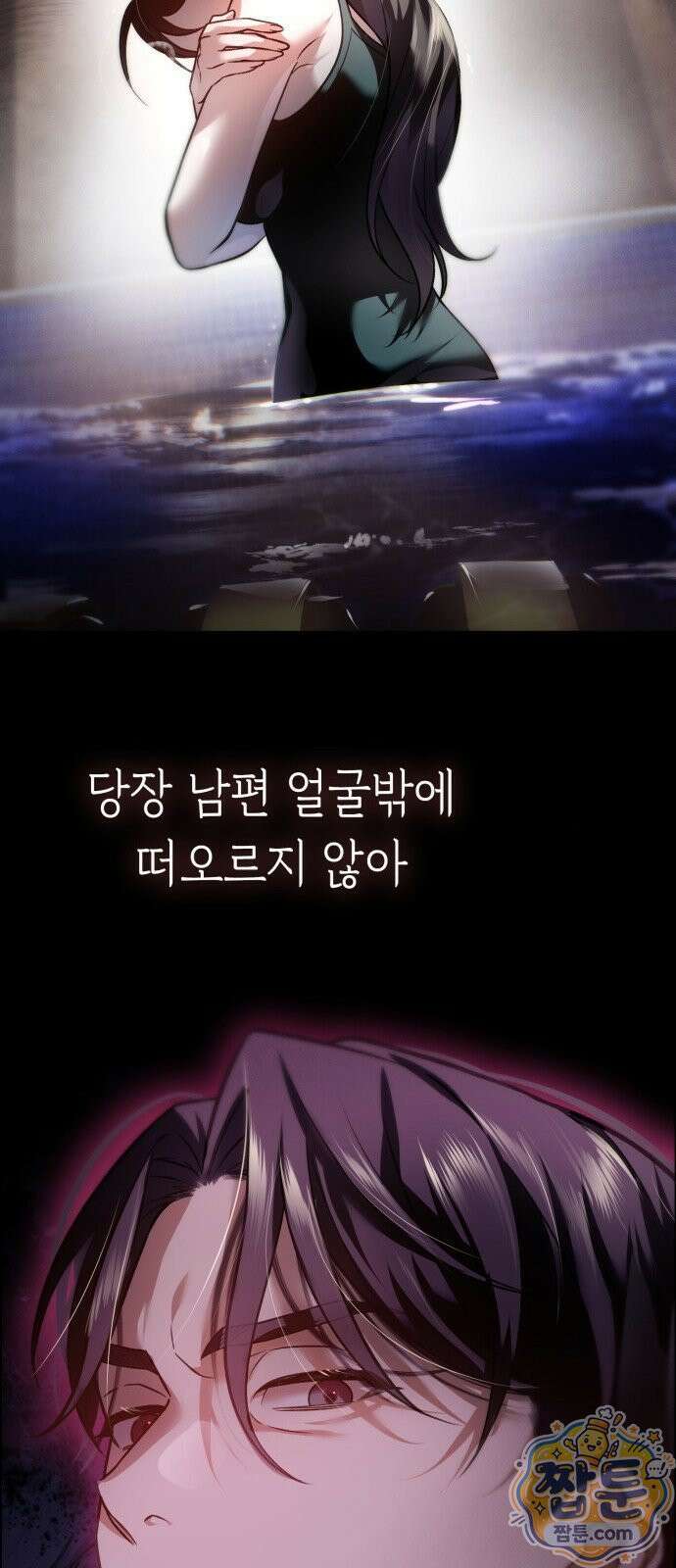 늦바람 2화 29