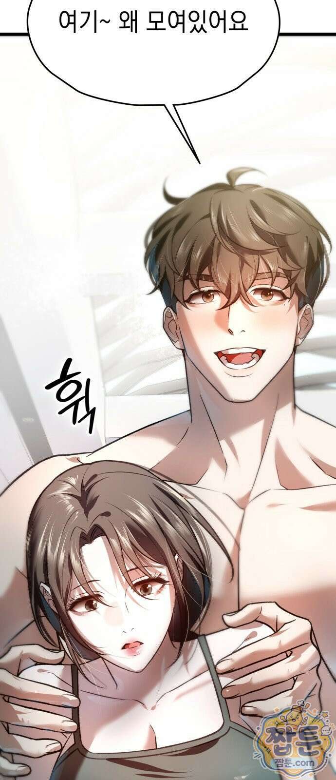 늦바람 2화 33