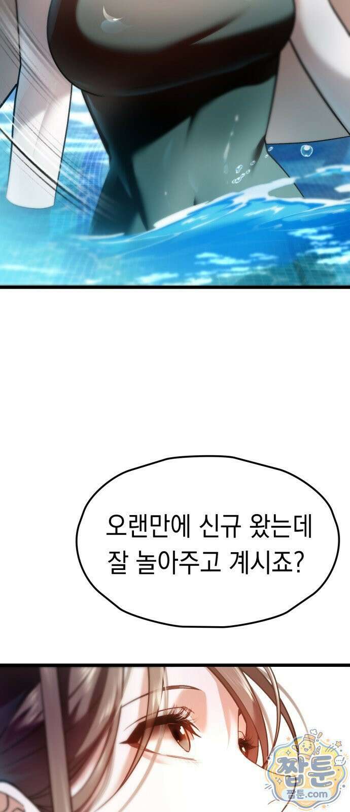 늦바람 2화 34