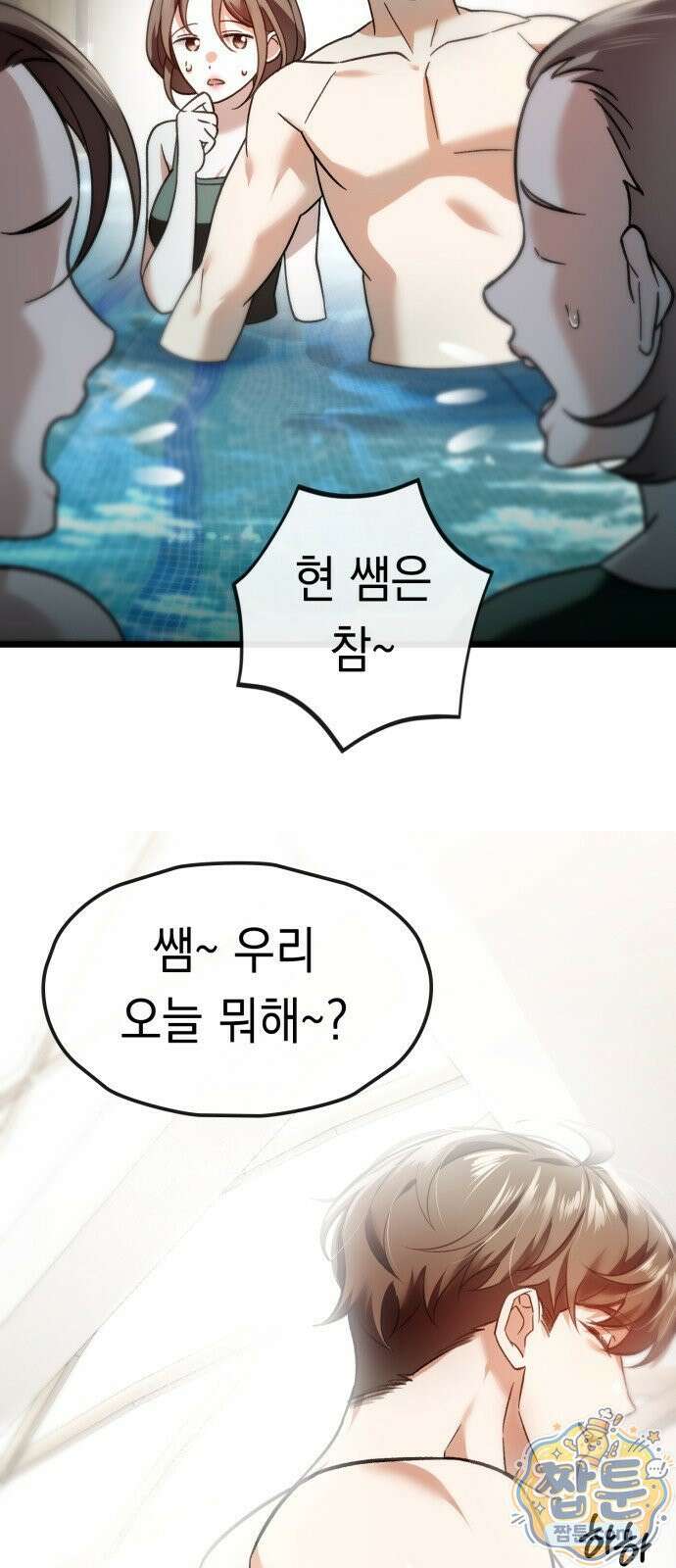 늦바람 2화 37