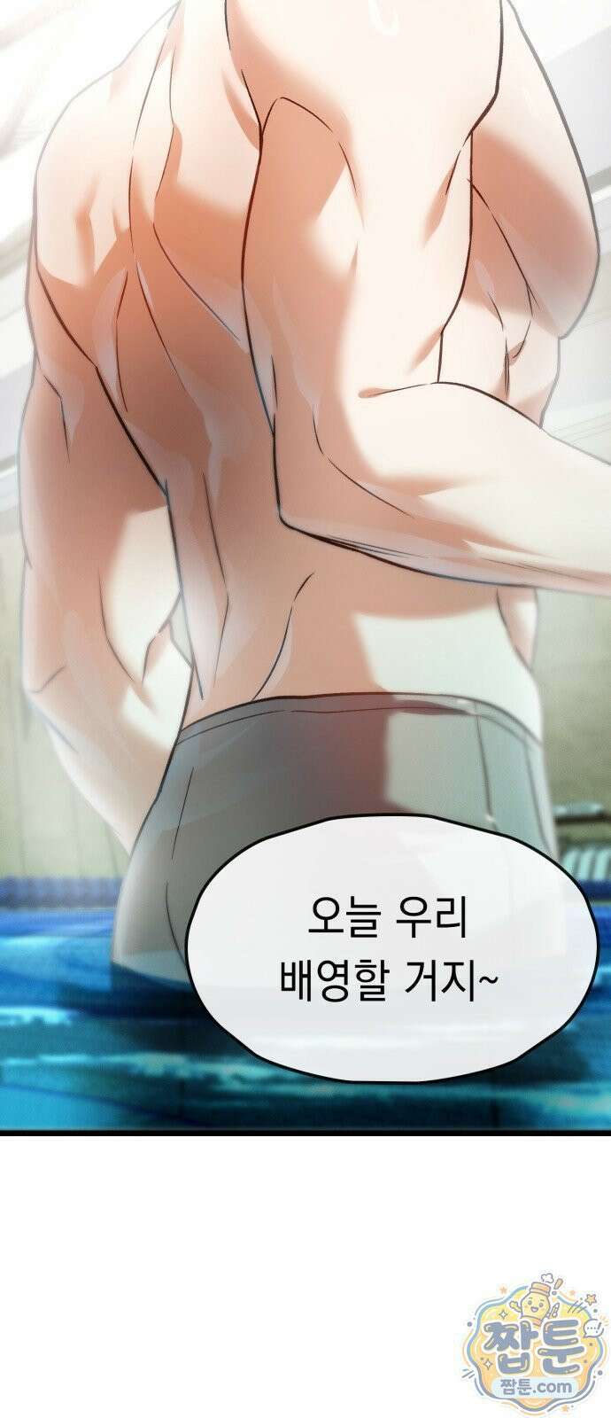 늦바람 2화 38