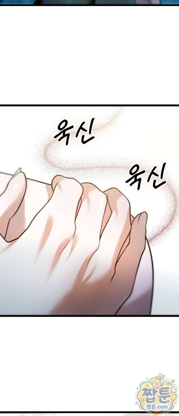 늦바람 2화 40